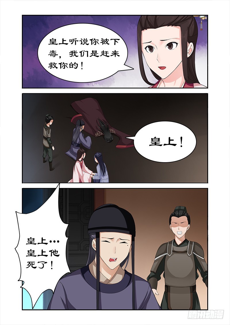 075 他怎会舍身救我5