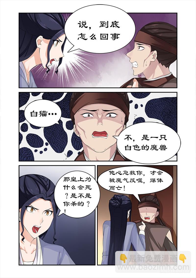 075 他怎会舍身救我7