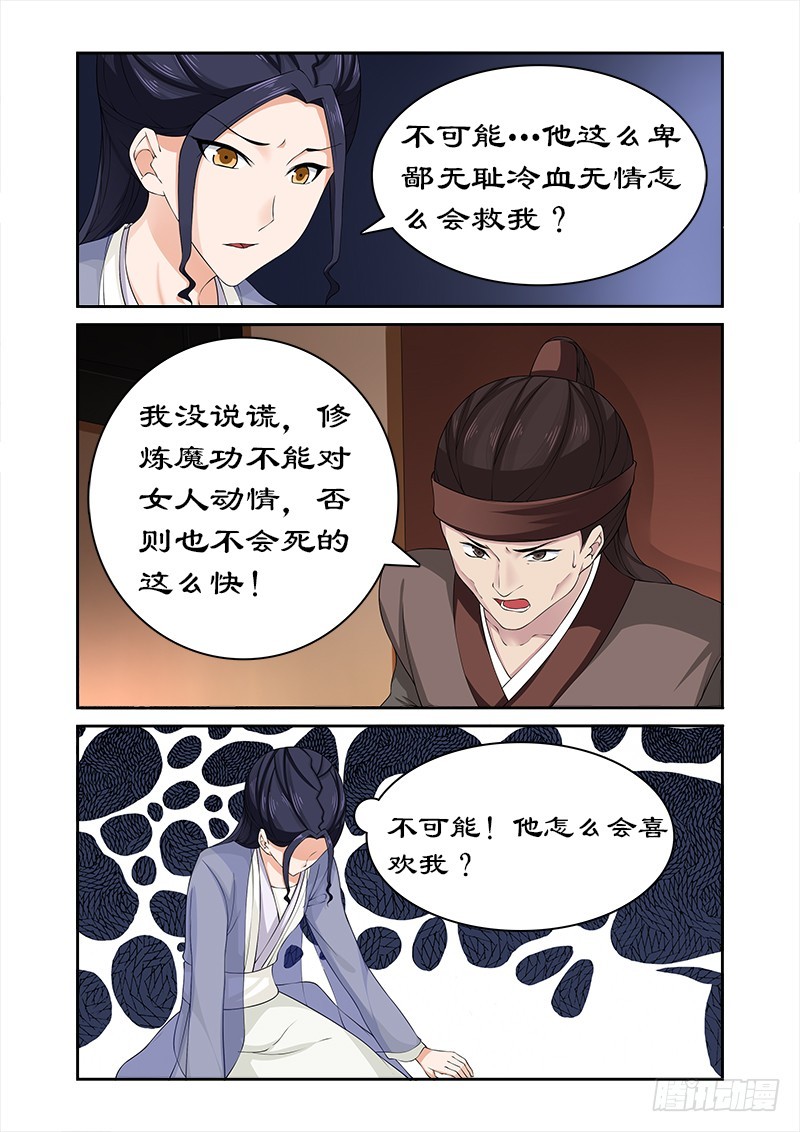 075 他怎会舍身救我8
