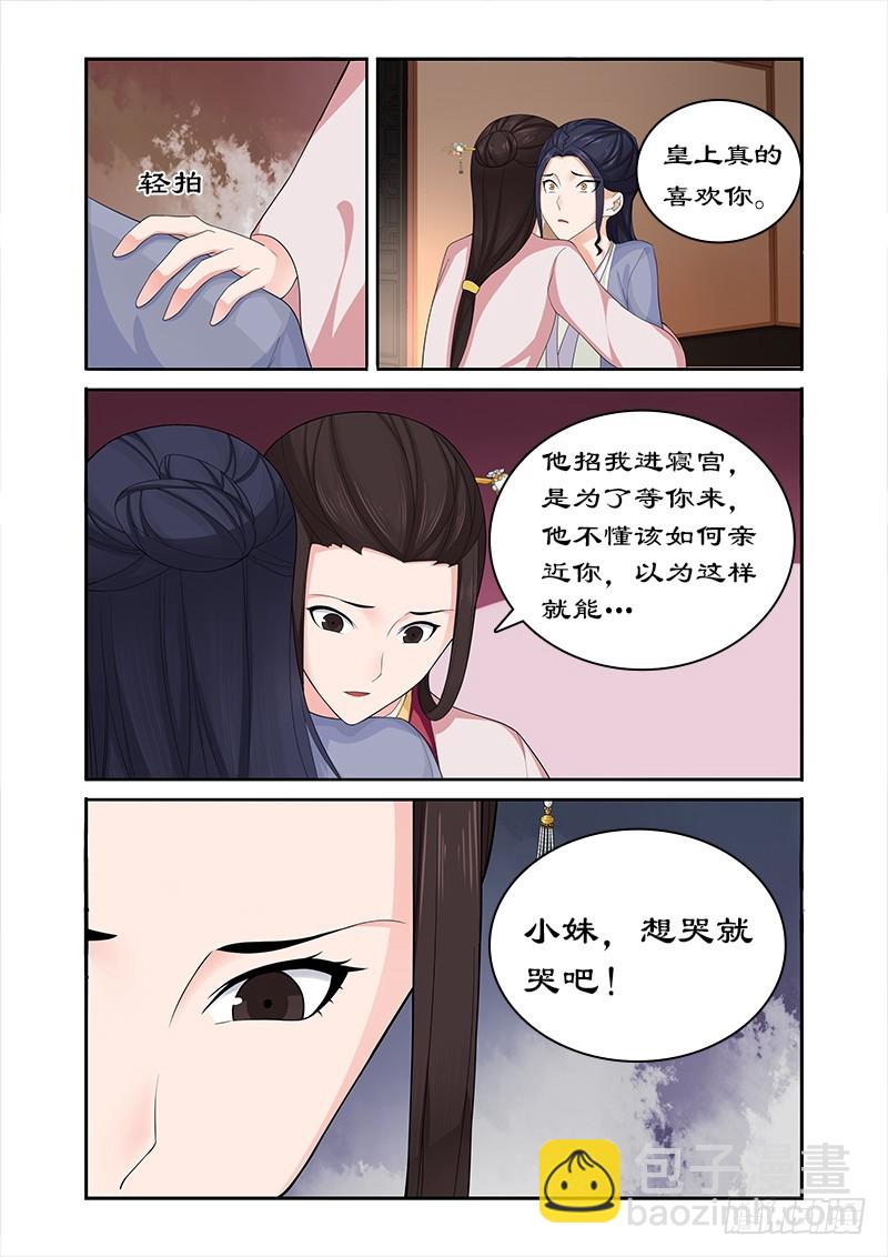 075 他怎会舍身救我9