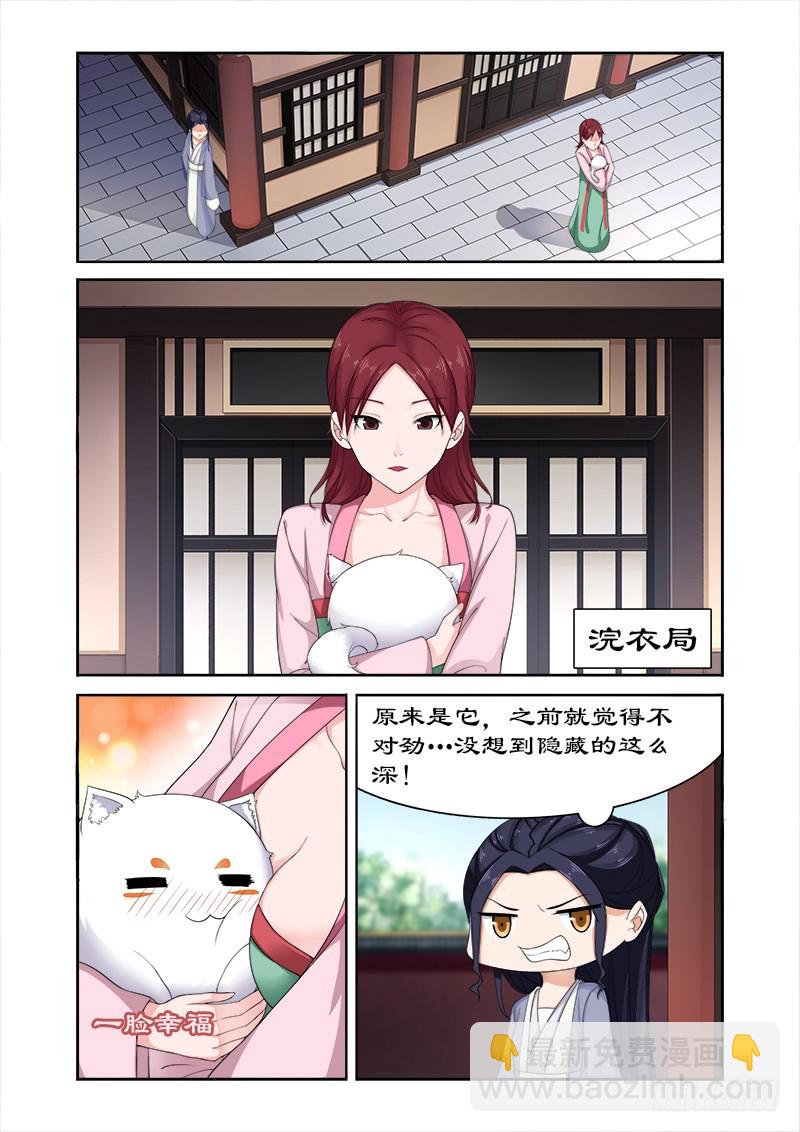 078 亲爱的小白好久不见2