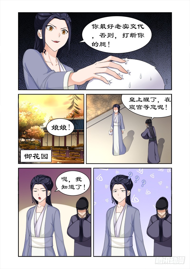 078 亲爱的小白好久不见4