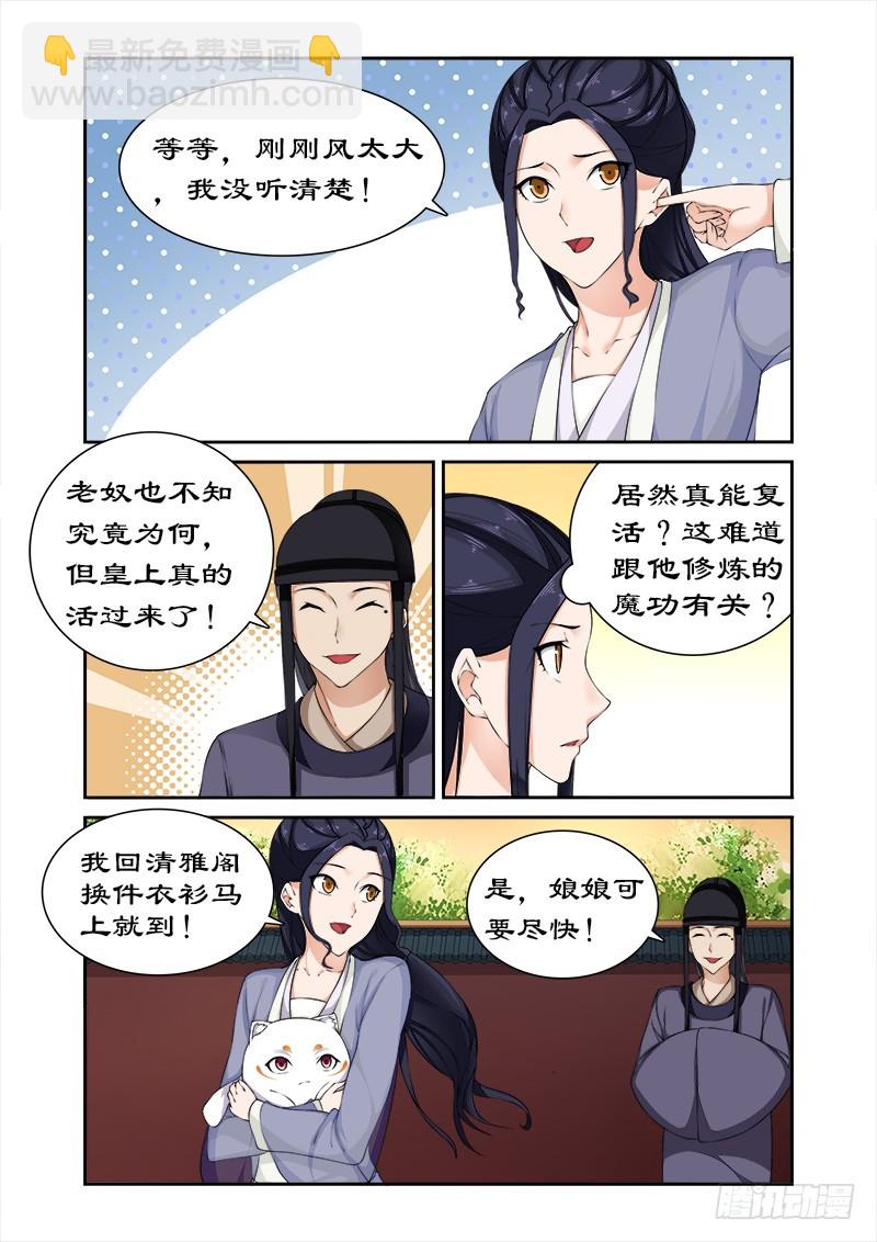 078 亲爱的小白好久不见5