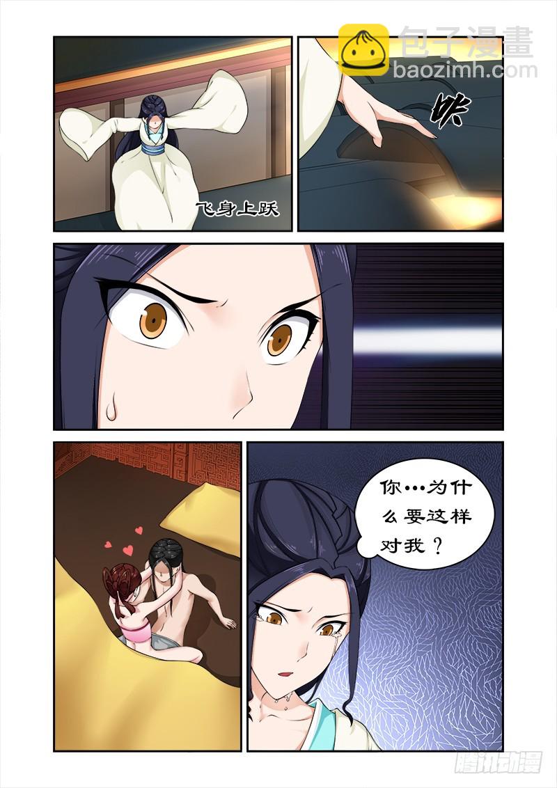 078 亲爱的小白好久不见7