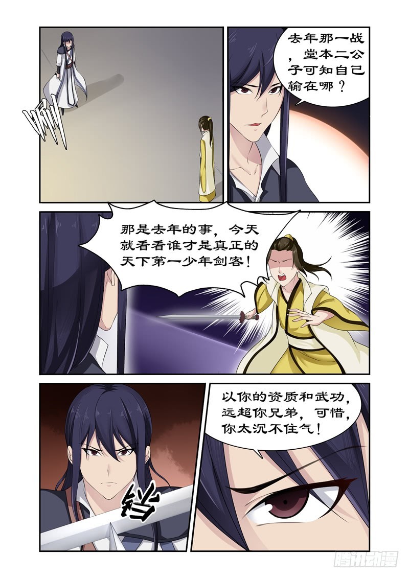 085 底价一百万两！0