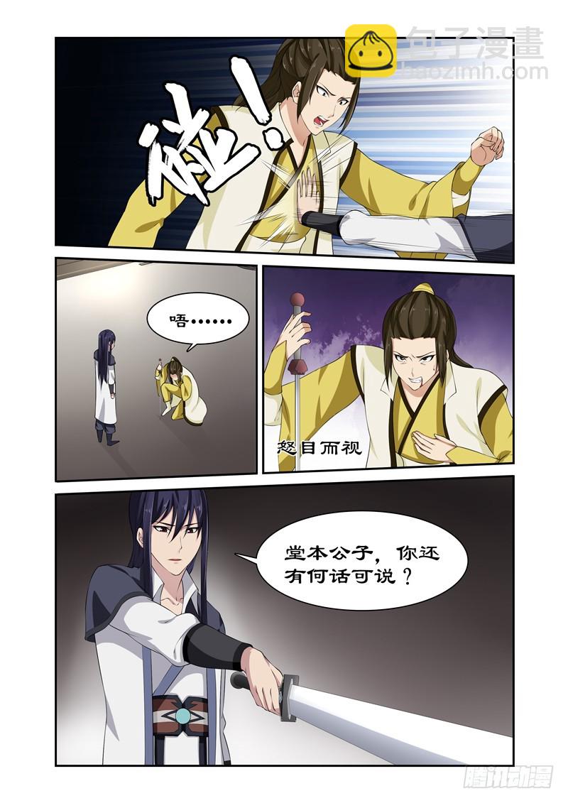 085 底价一百万两！2