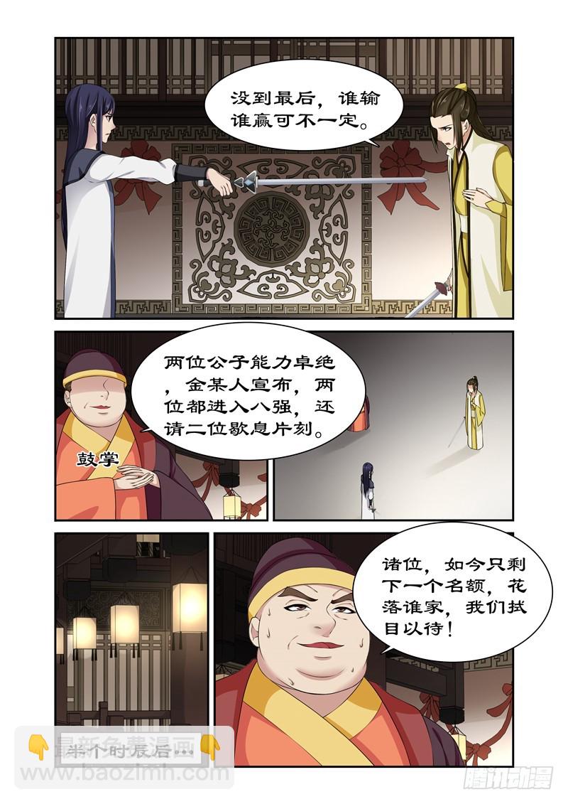 085 底价一百万两！3