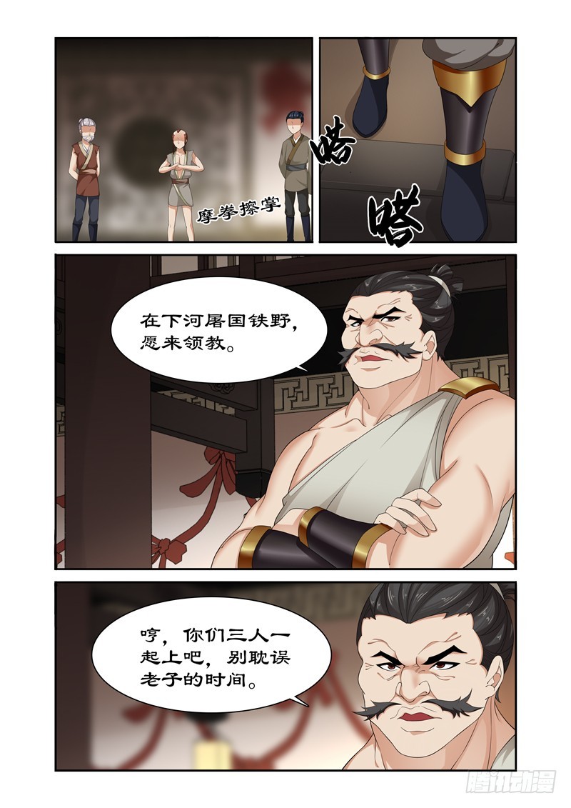 085 底价一百万两！5