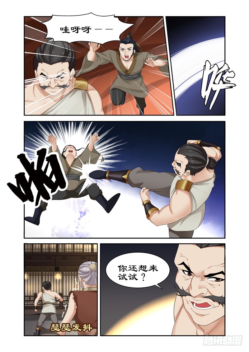 085 底价一百万两！7