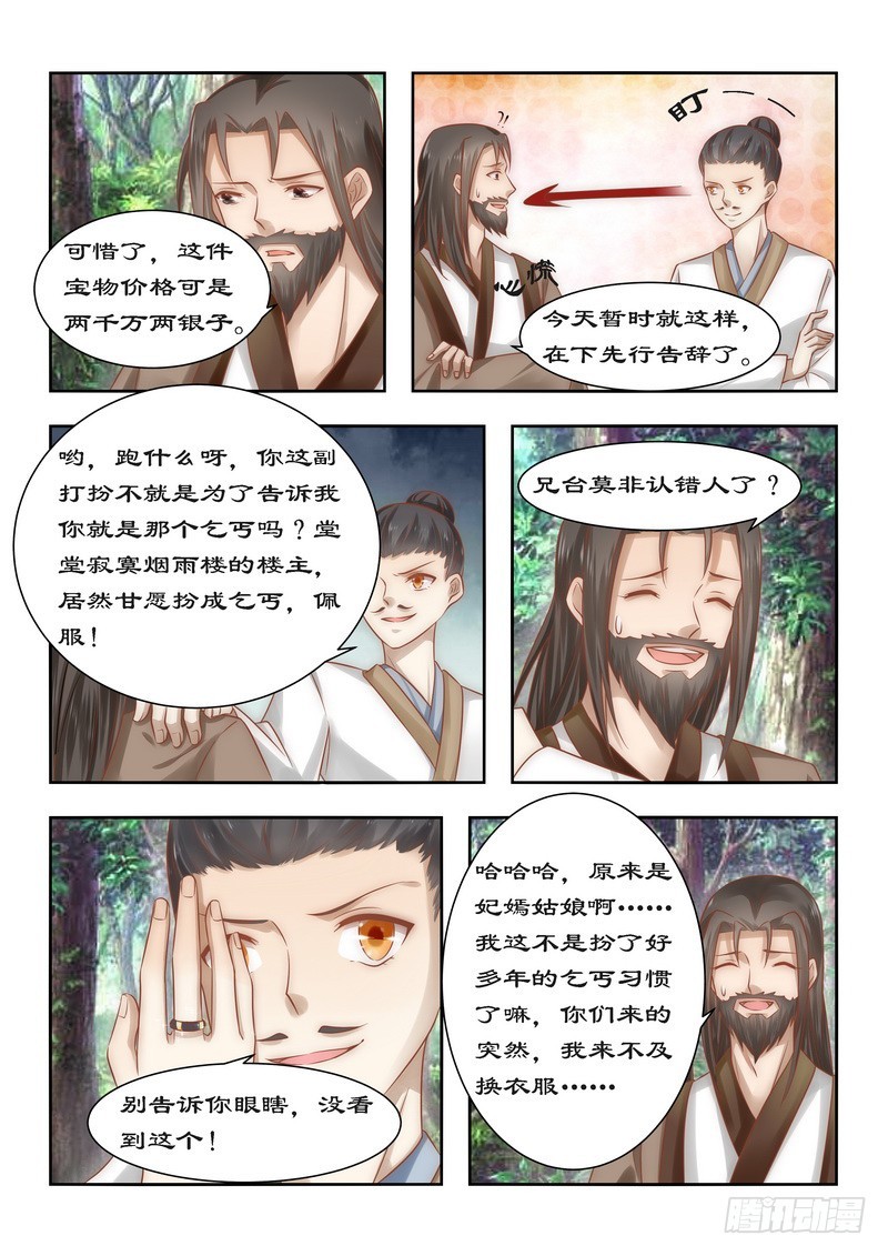 090 今天怪事多3