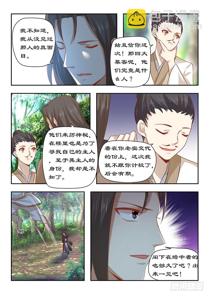 090 今天怪事多5