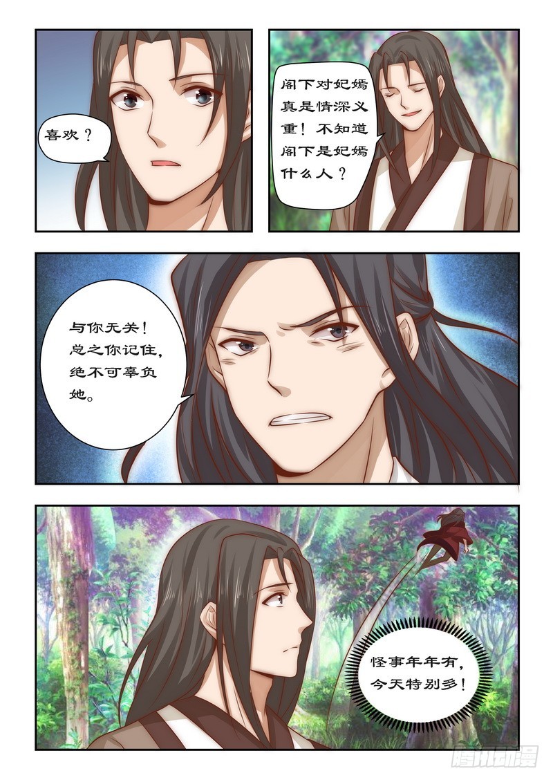 090 今天怪事多7