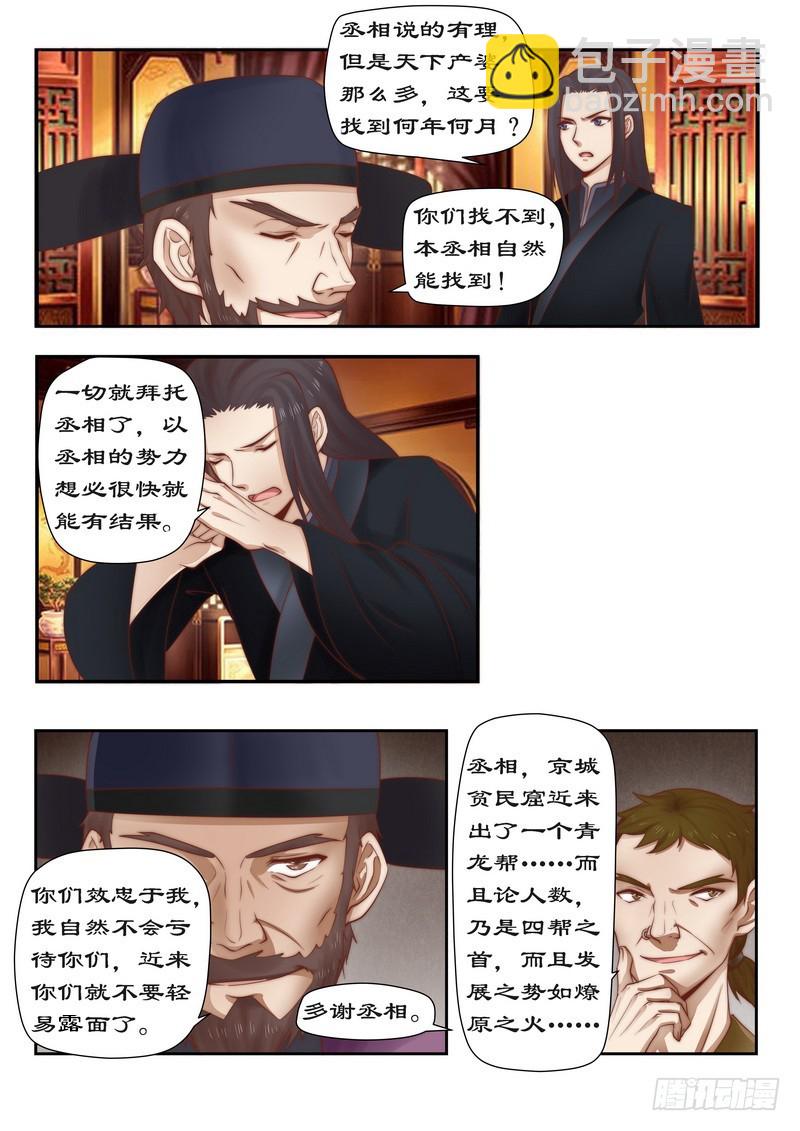 091 青龙帮2