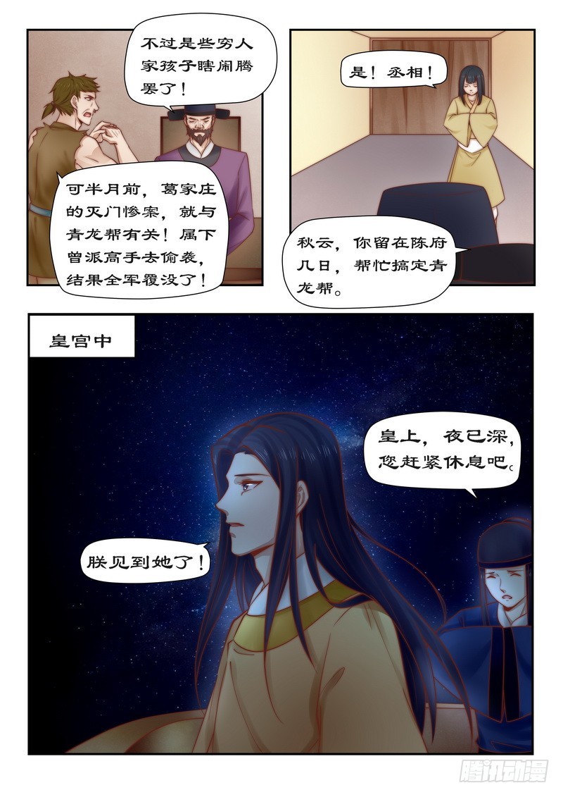091 青龙帮3