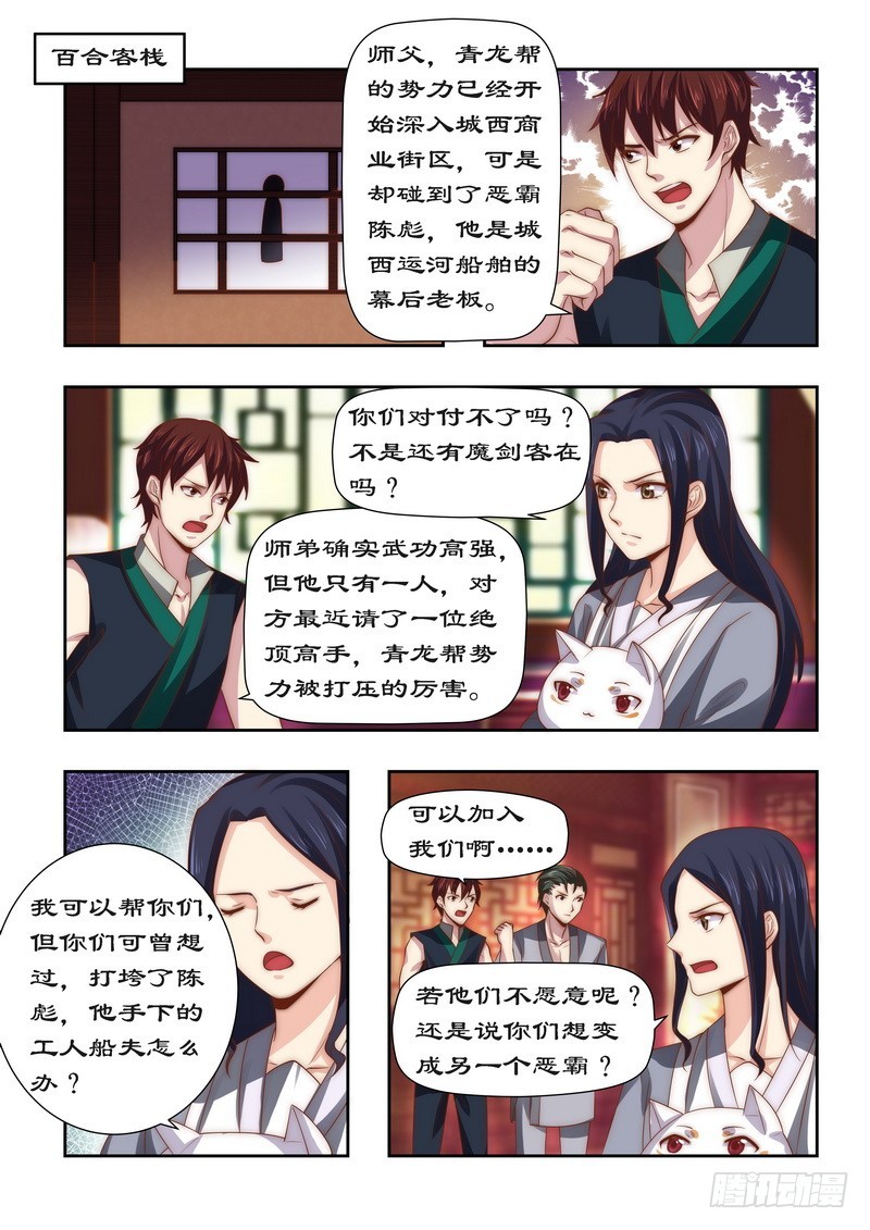 091 青龙帮6
