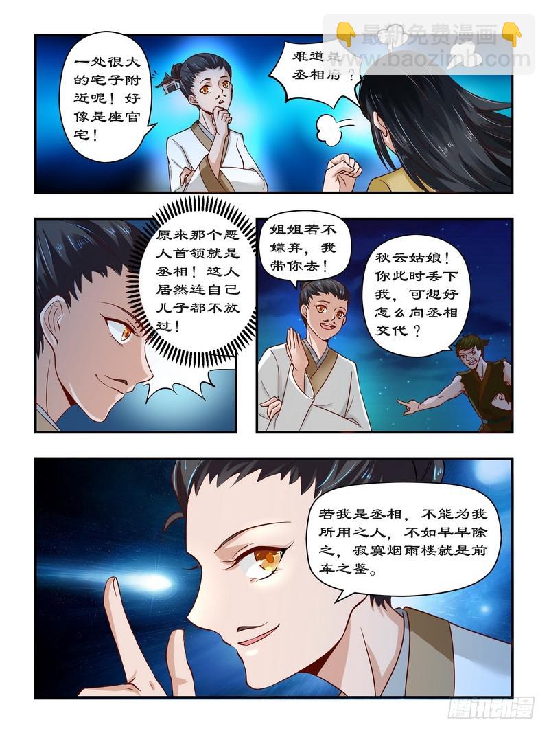 092 请随在下来4