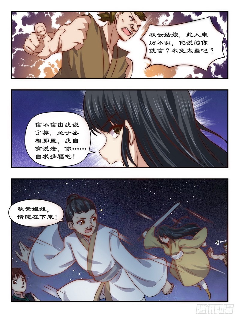 092 请随在下来5