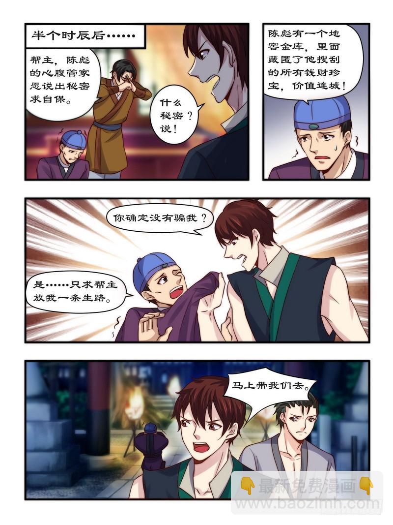 092 请随在下来6