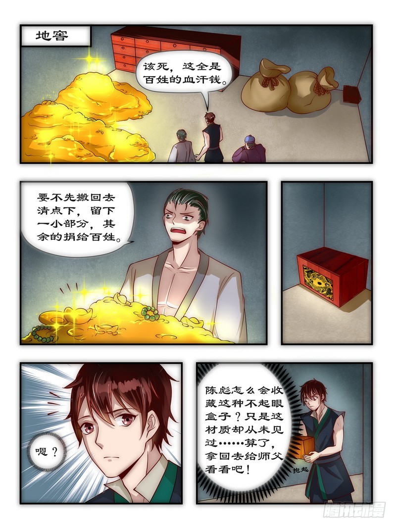 092 请随在下来7