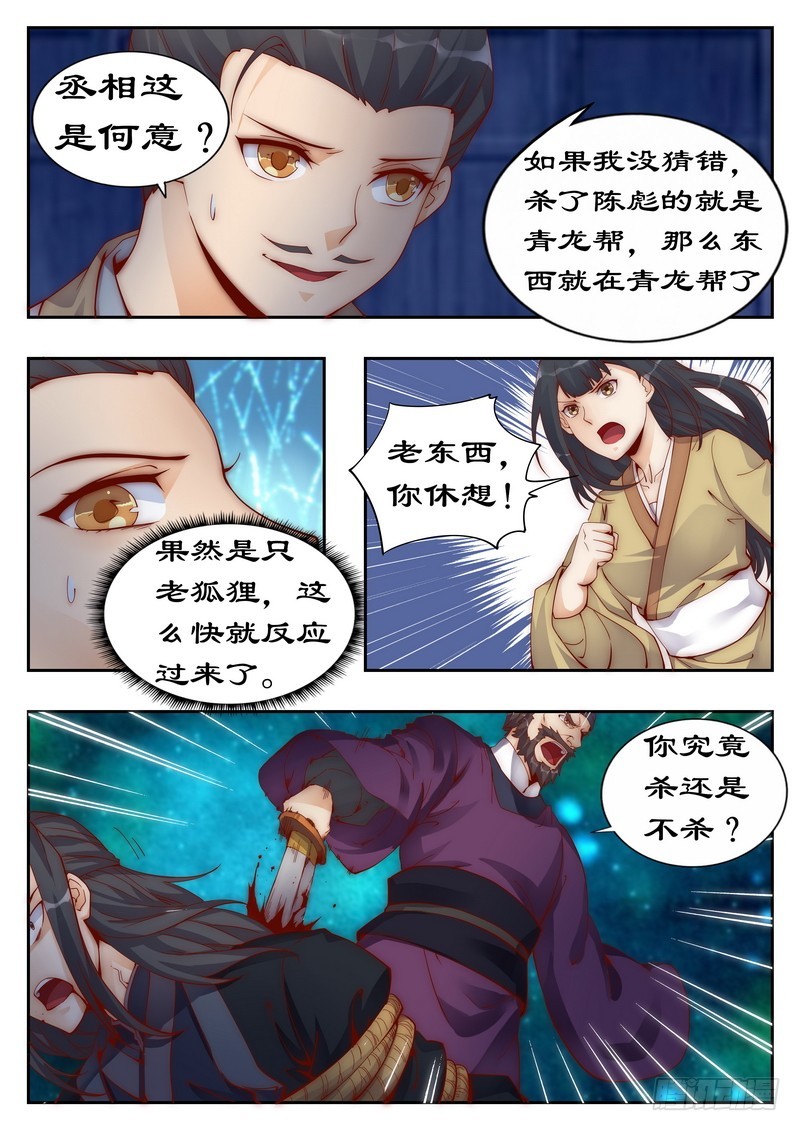 094 做笔交易吧4