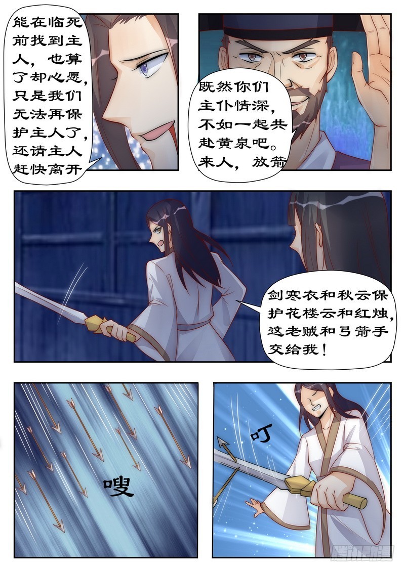 095 命不该绝2