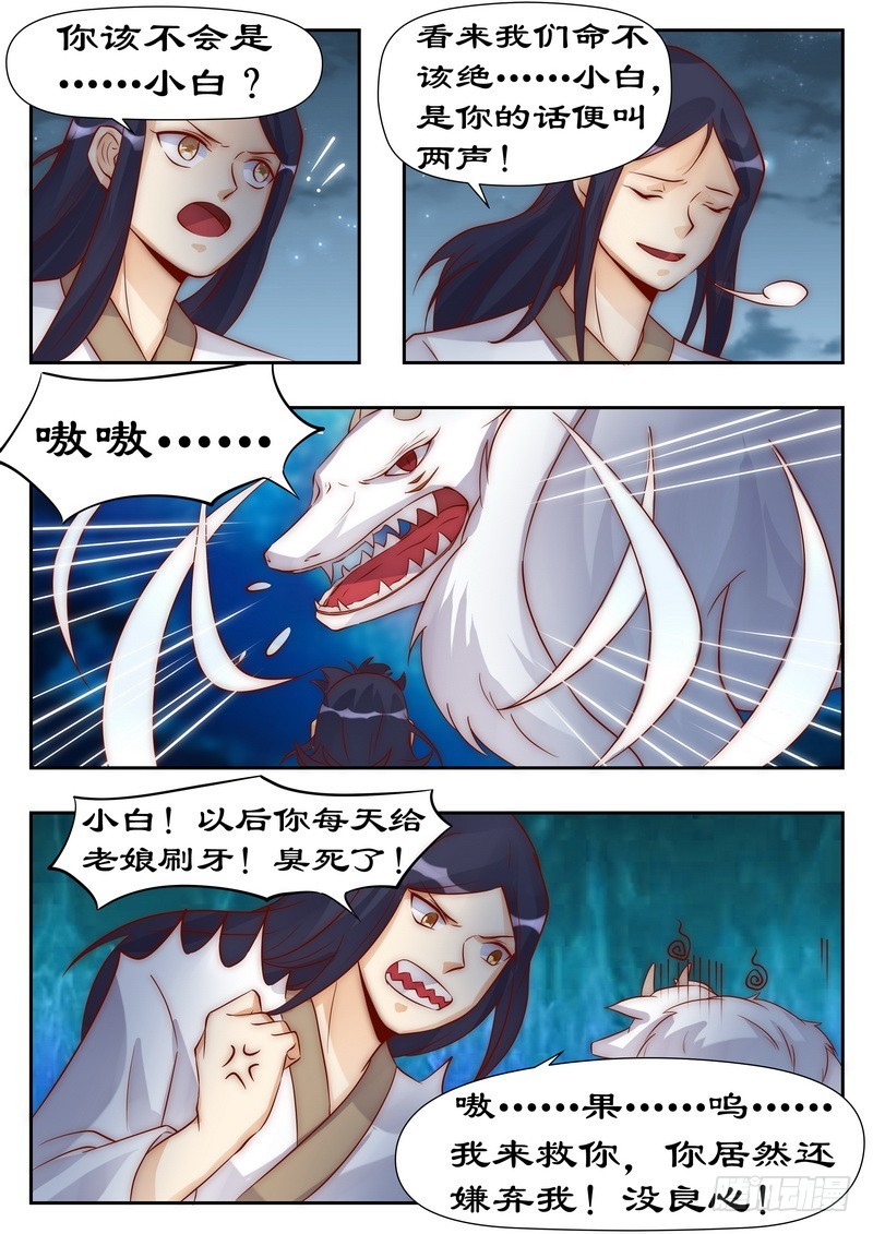 095 命不该绝6