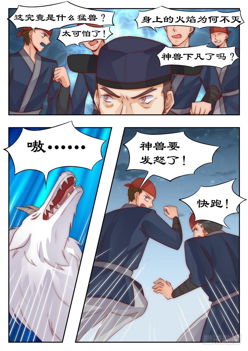 095 命不该绝7