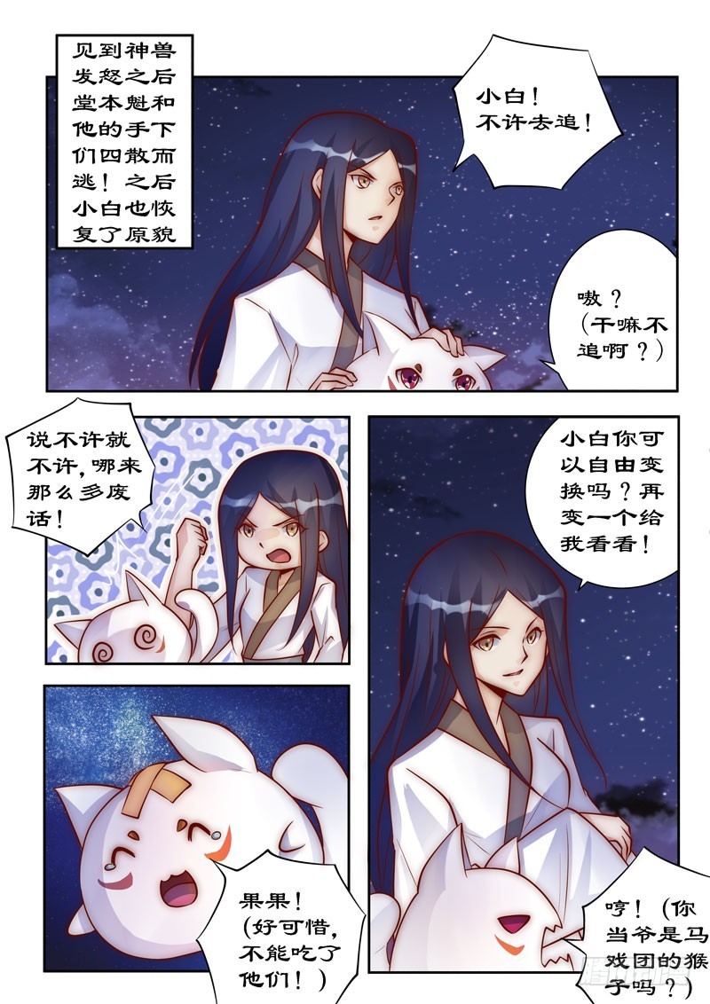 096 这是威胁我？0