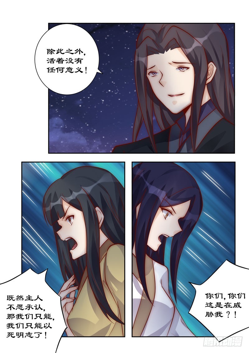 096 这是威胁我？4