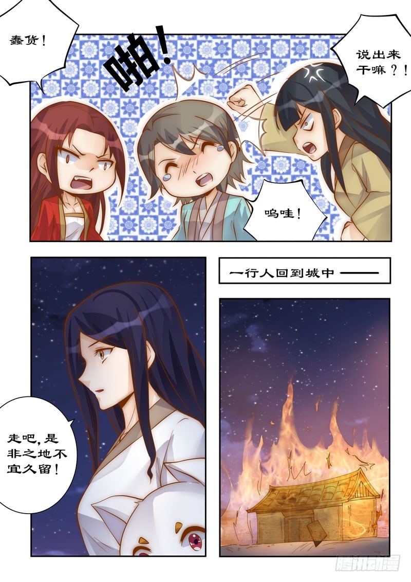096 这是威胁我？6