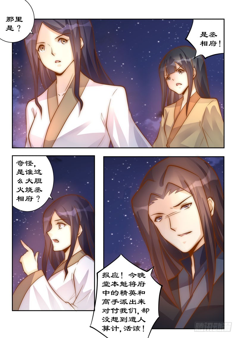 096 这是威胁我？7