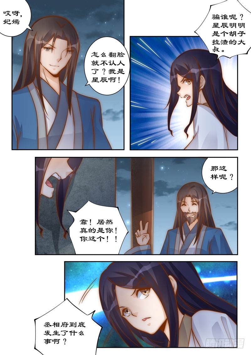 097 因果报应3