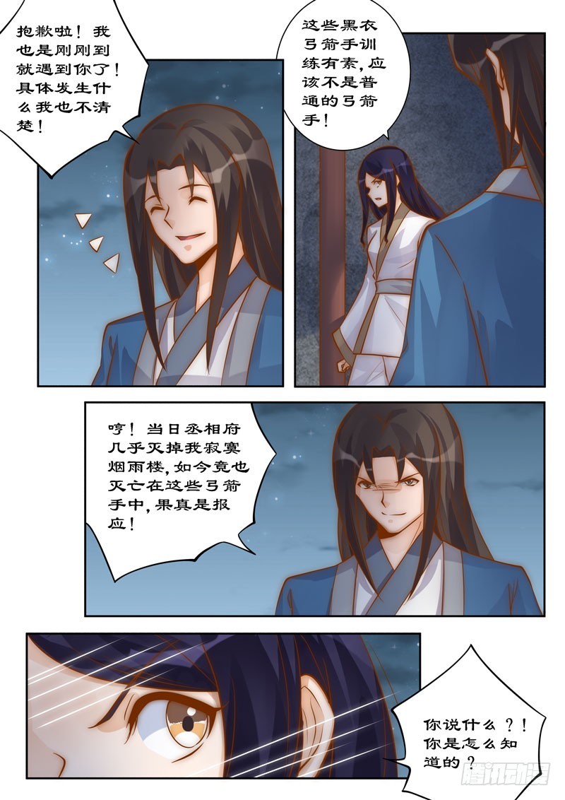 097 因果报应4