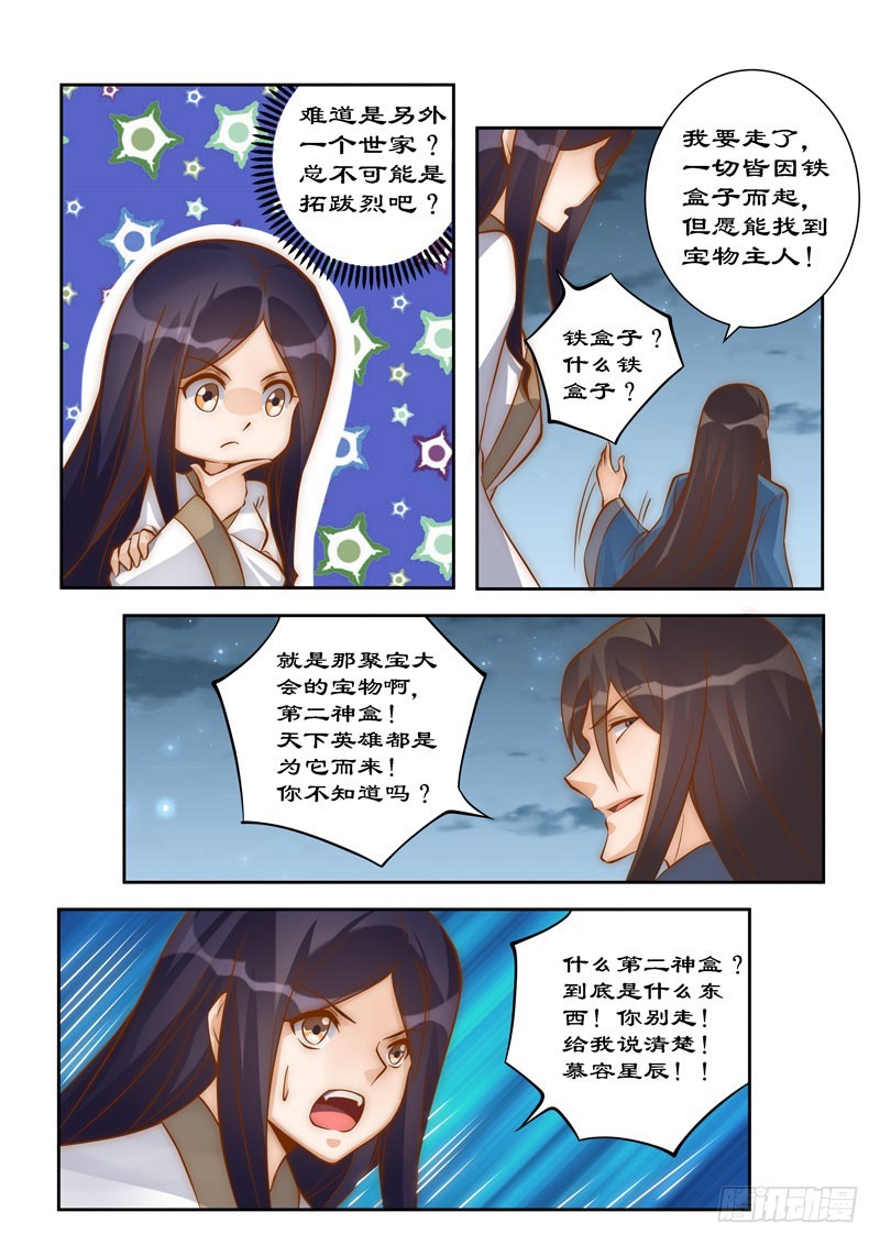 097 因果报应7