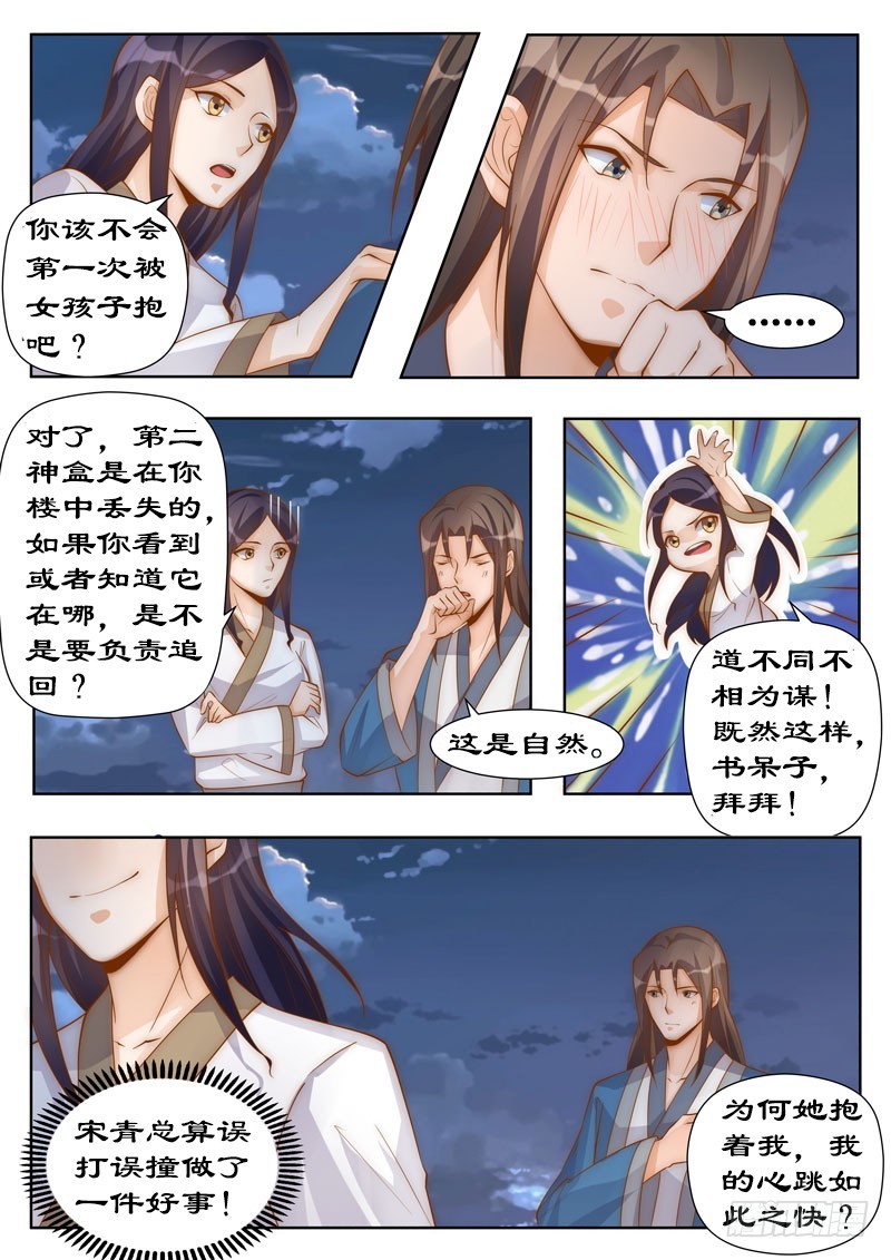 098 代号金鹰2