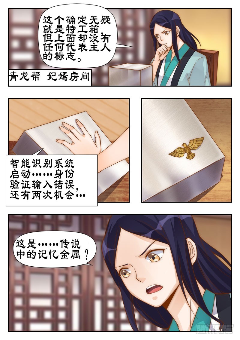 098 代号金鹰3