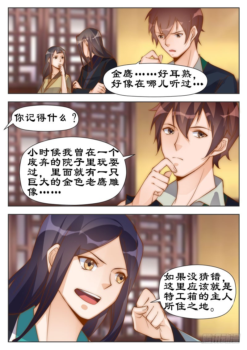 098 代号金鹰5