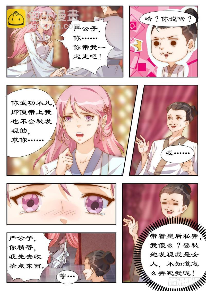 103 你带我走吧3