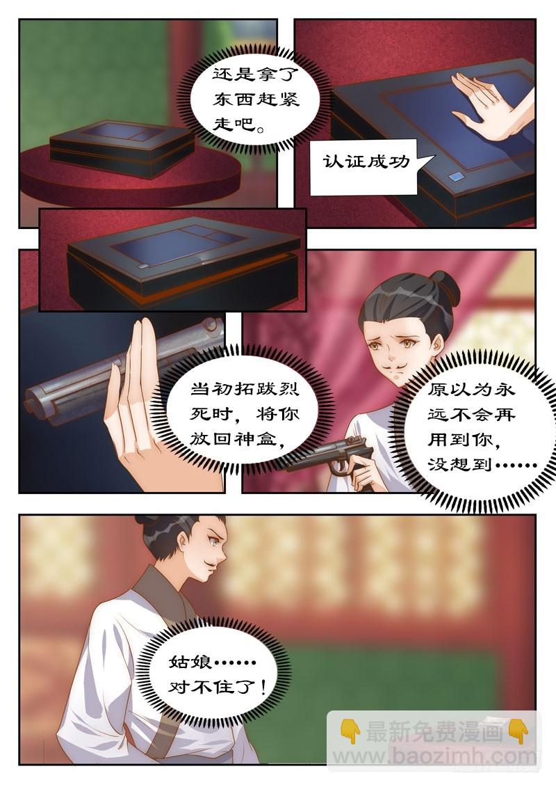 103 你带我走吧4