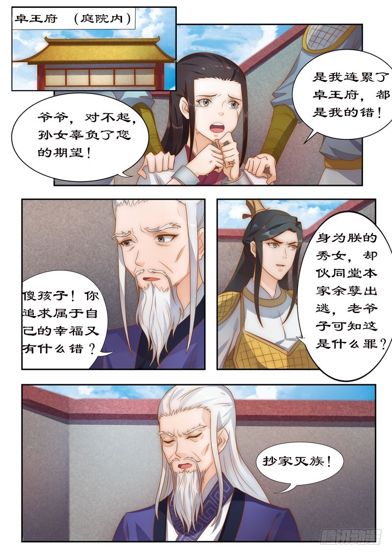 103 你带我走吧6