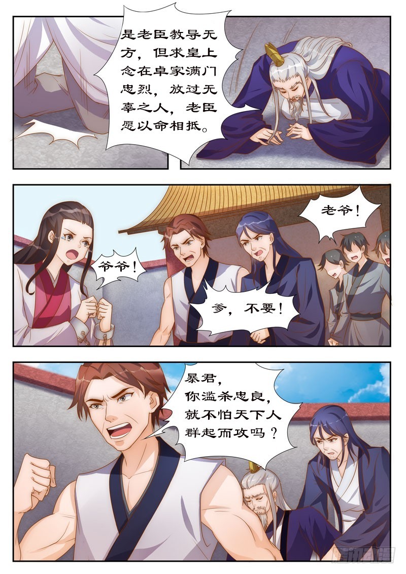 103 你带我走吧7