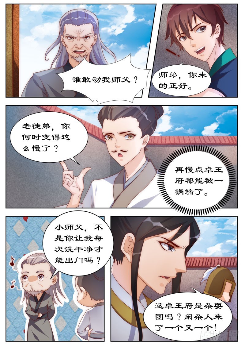 105 狗皇帝？0