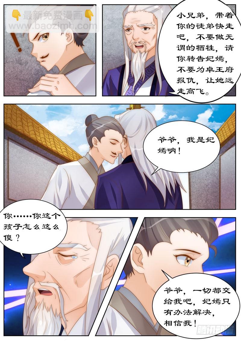 105 狗皇帝？3