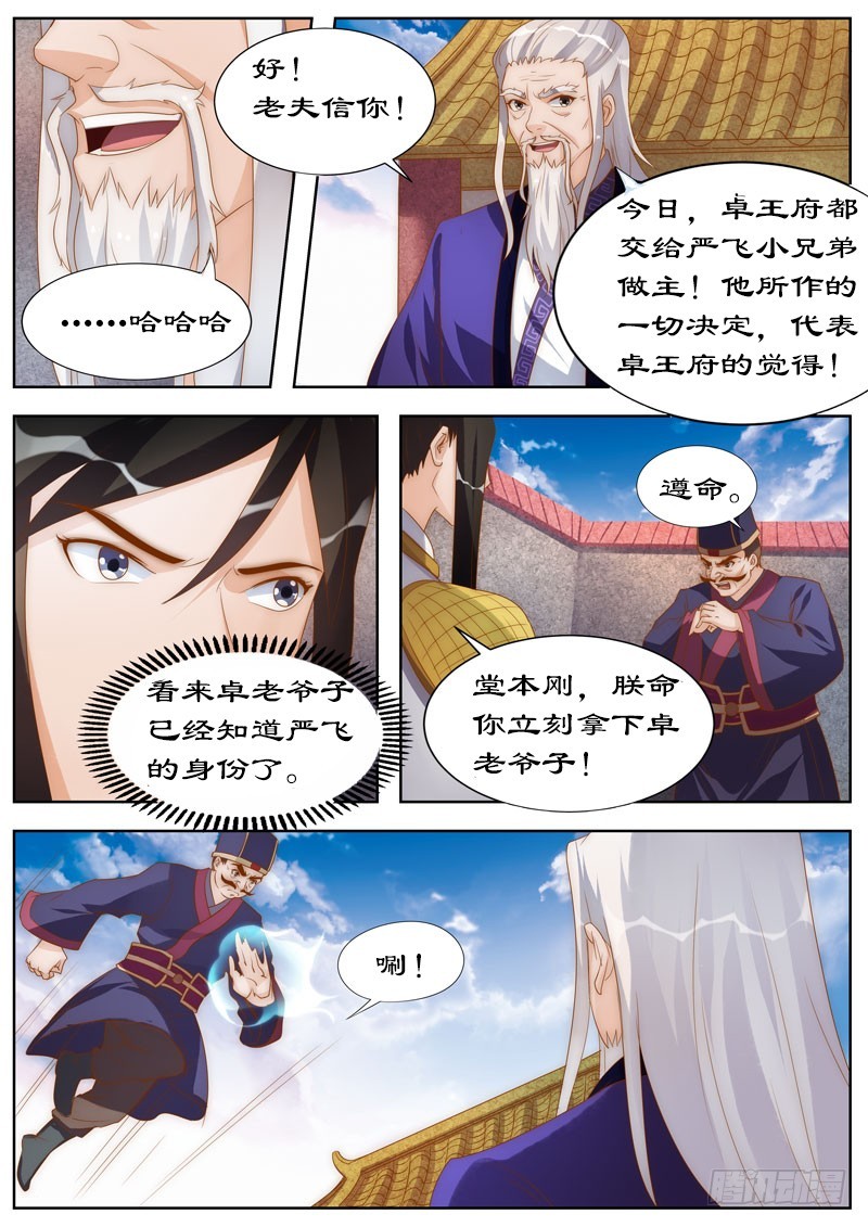 105 狗皇帝？4