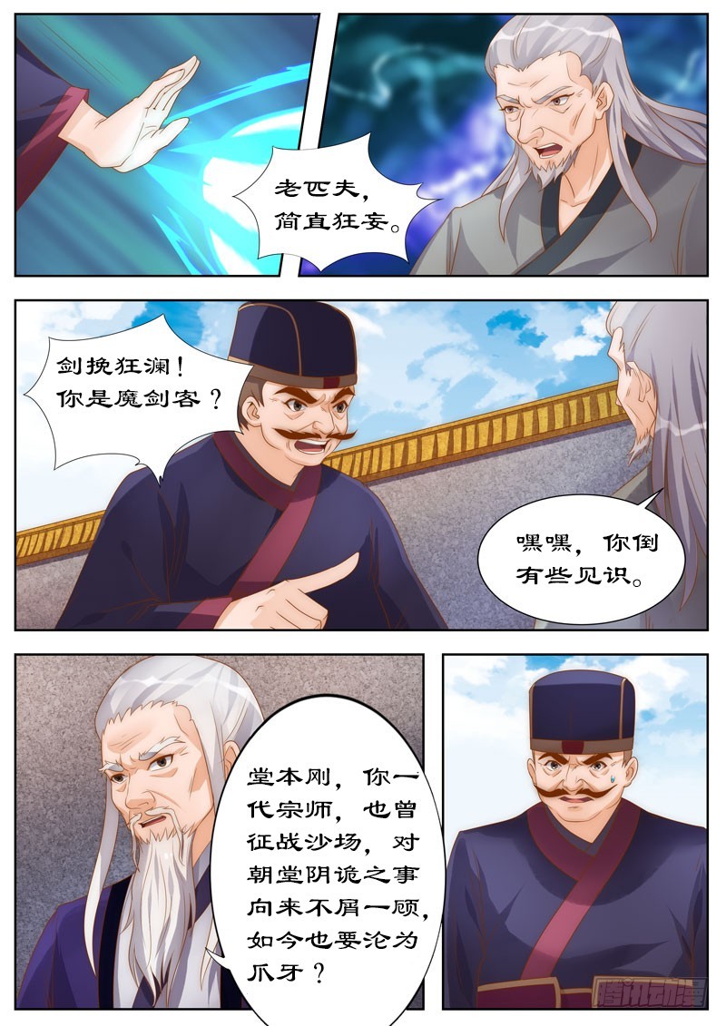 105 狗皇帝？5