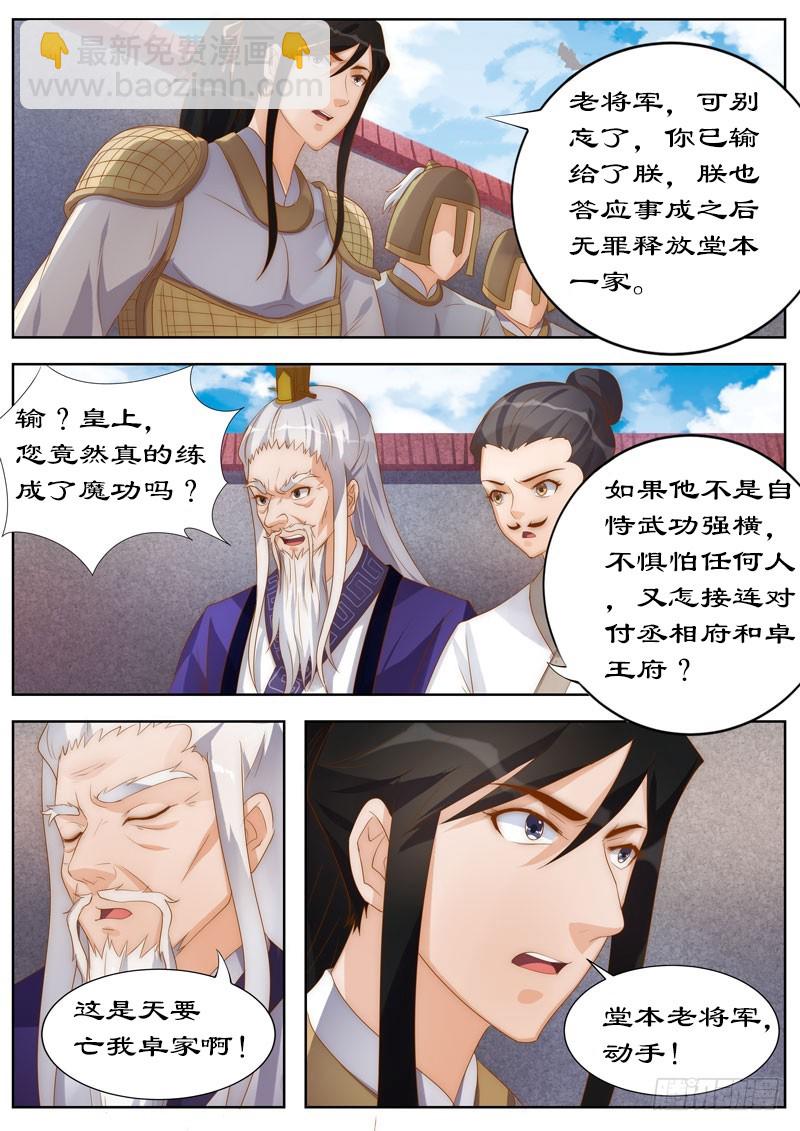 105 狗皇帝？6