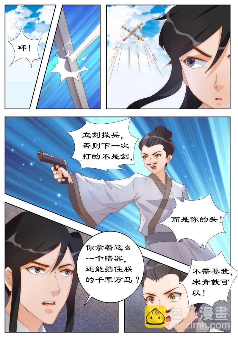 105 狗皇帝？7
