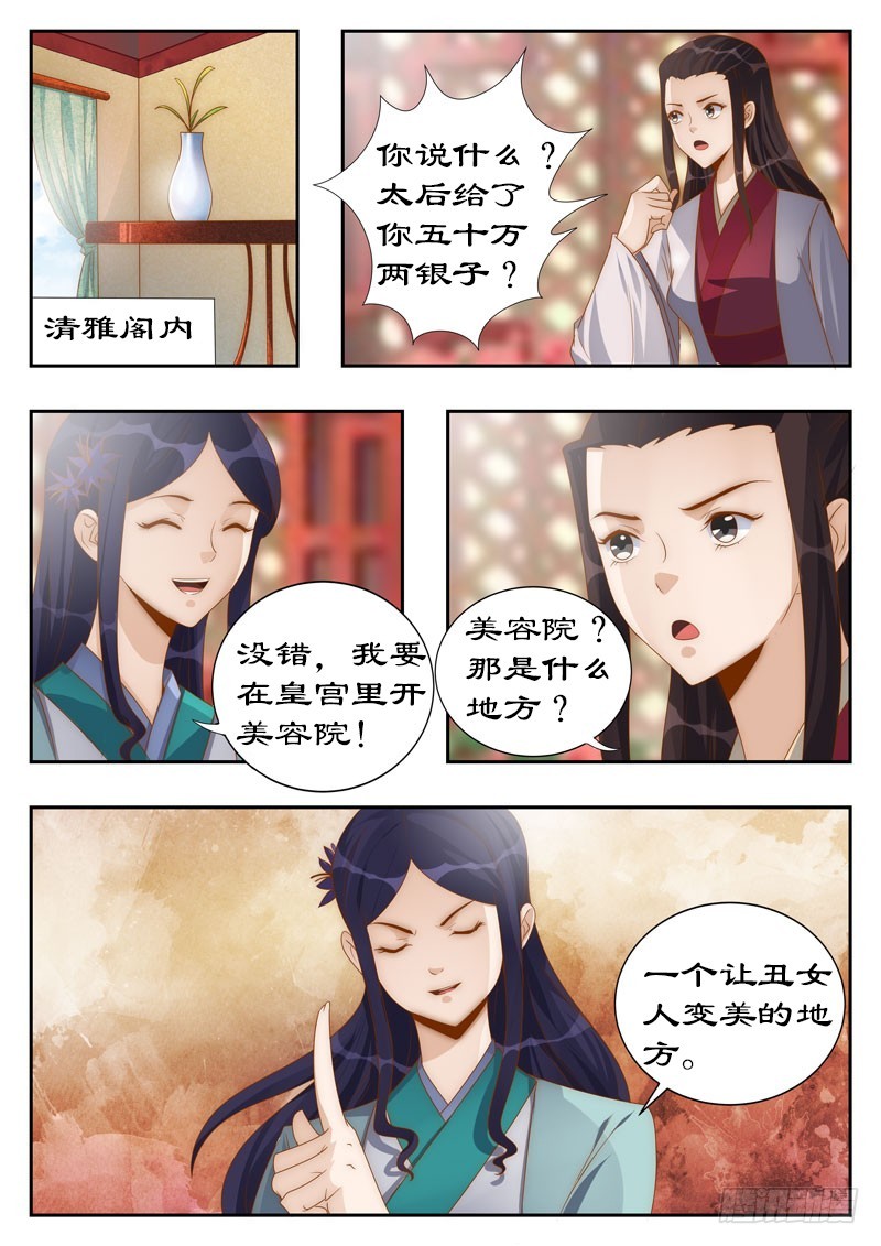 111 他也是穿越来的？0
