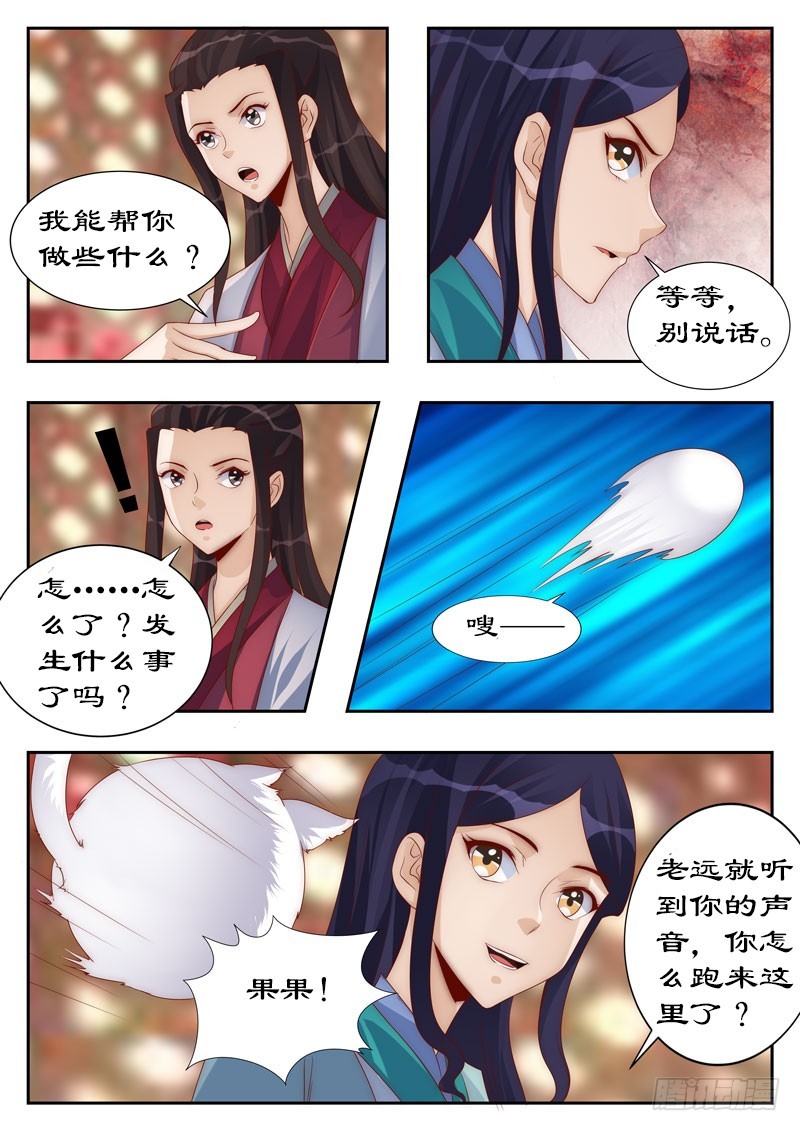 111 他也是穿越来的？1