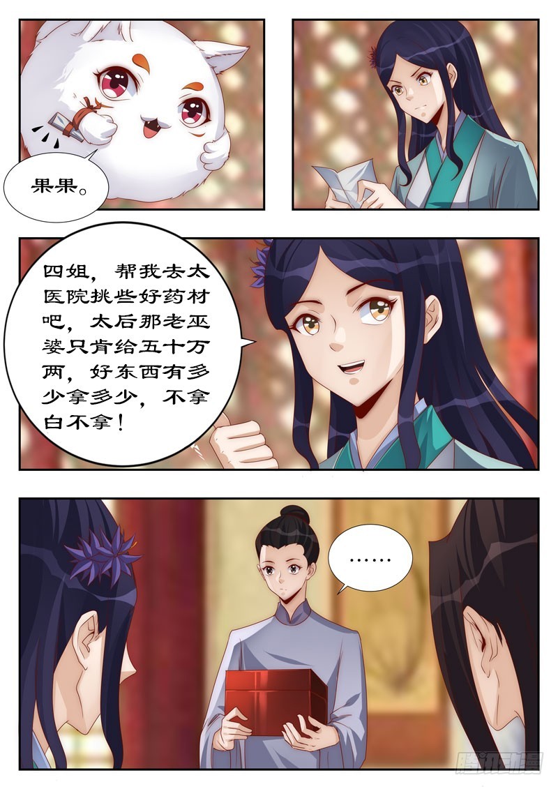 111 他也是穿越来的？2